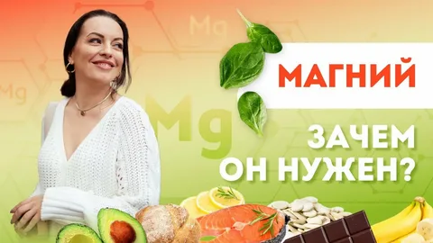 Нехватка магния в организме женщины: симптомы, последствия и как восполнить дефицит